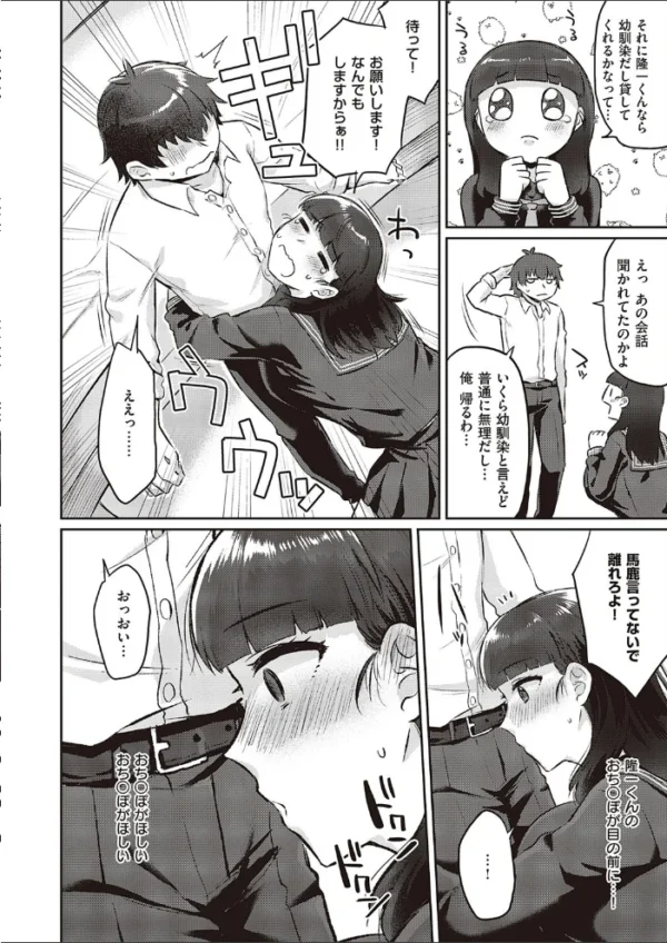 エロ漫画：ホンモノはもっと気持ちいい！   hitomi サンプル画像