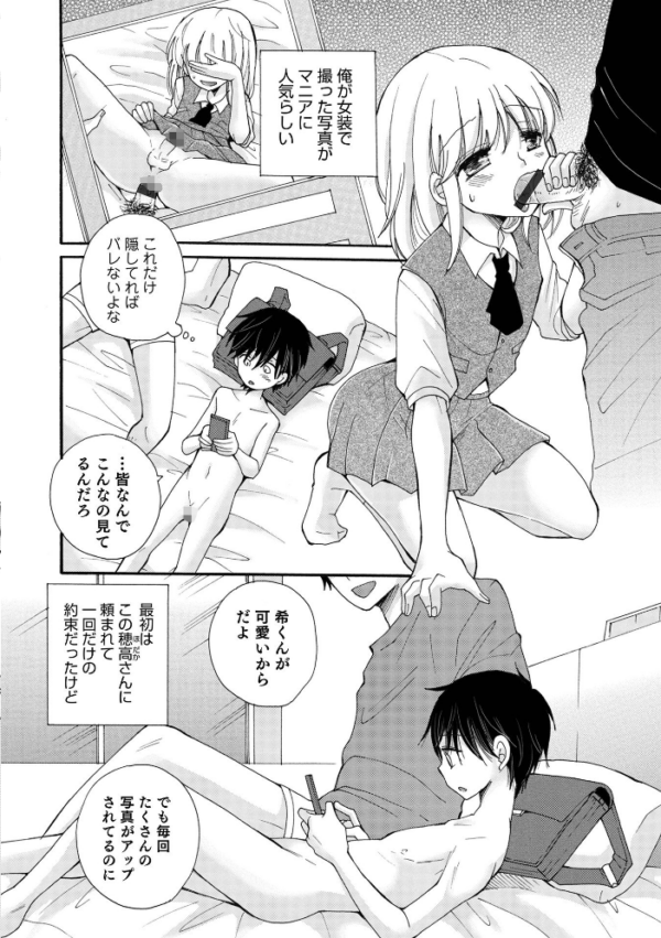 エロ漫画：オトコのコ HEAVEN’S DOOR 16   hitomi サンプル画像