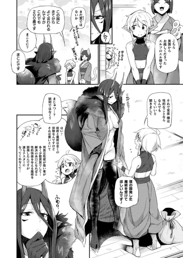 エロ漫画：コミックアンリアルぷらす Vol.1   hitomi サンプル画像