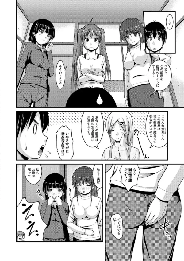 エロ漫画:黄金のソナタXXX その七 hitomi サンプル画像