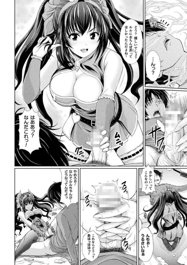 エロ漫画:別冊コミックアンリアル 美少女ニ擬態スル異形タチ デジタル版 Vol.1 hitomi サンプル画像
