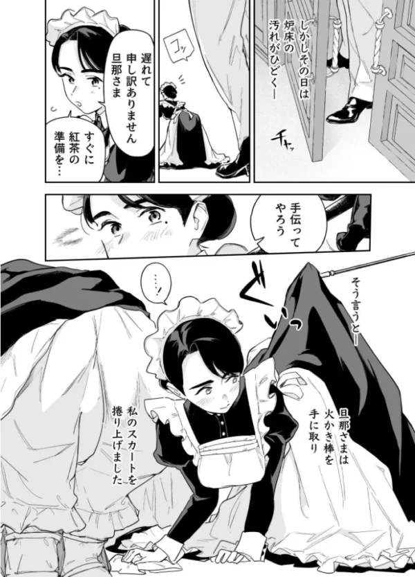 エロ漫画:我が家のハウスメイド ブリジット 性のご奉仕〜暖炉掃除から子作りまで〜 hitomi サンプル画像