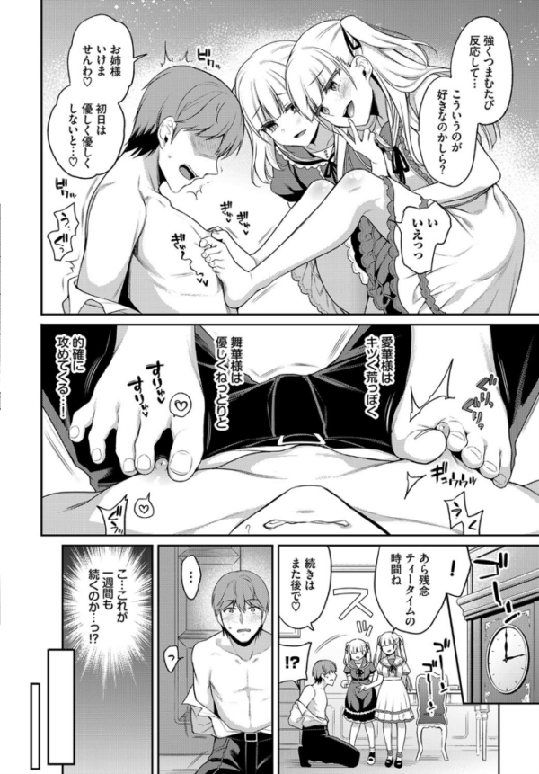 エロ漫画:あいまいペット hitomi サンプル画像