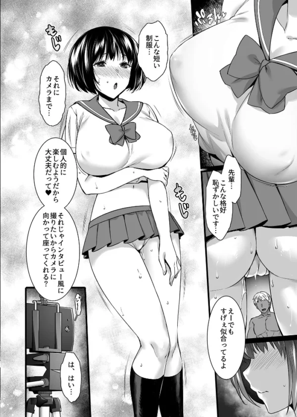 エロ漫画:メスオチ〜乙女は奪われ牝になる〜最終話 hitomi サンプル画像