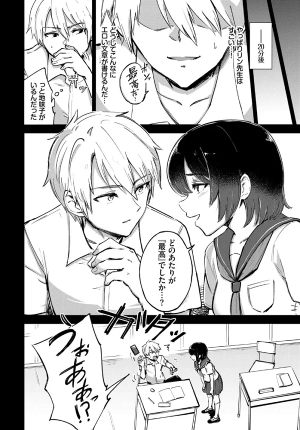 エロ漫画:秘密の日課 hitomi サンプル画像