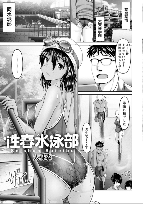 エロ漫画：ANGEL倶楽部 2021年9月号   hitomi サンプル画像