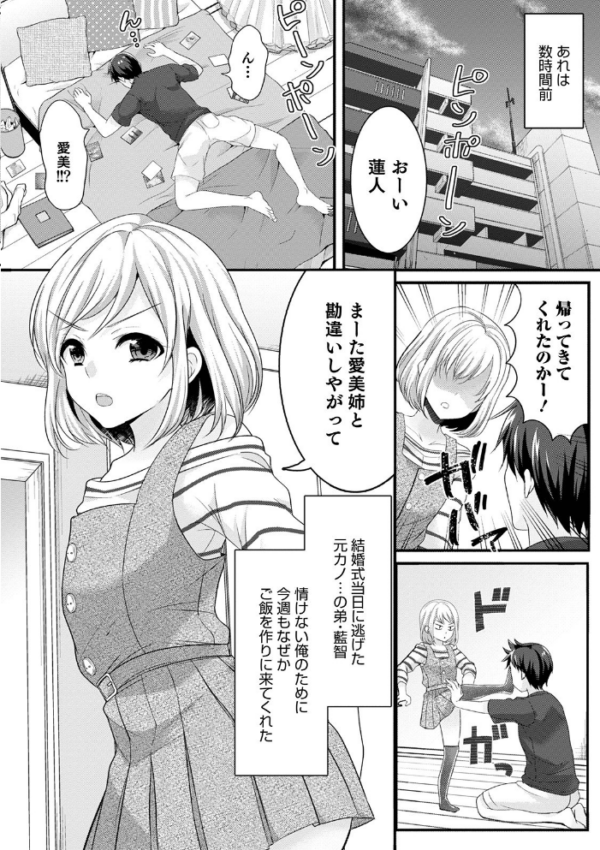 エロ漫画：オトコのコHEAVEN Vol.57   hitomi サンプル画像