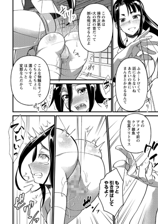 エロ漫画：末裔系女子は普通になりたい。 その2   hitomi サンプル画像