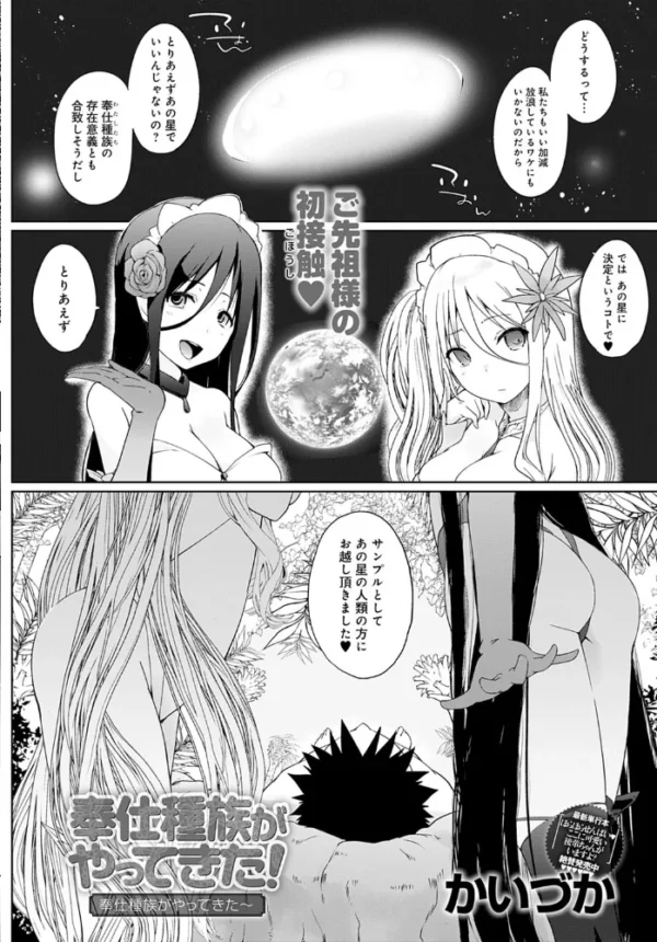 エロ漫画：comicアンスリウム Vol.83 2020年3月号   hitomi サンプル画像