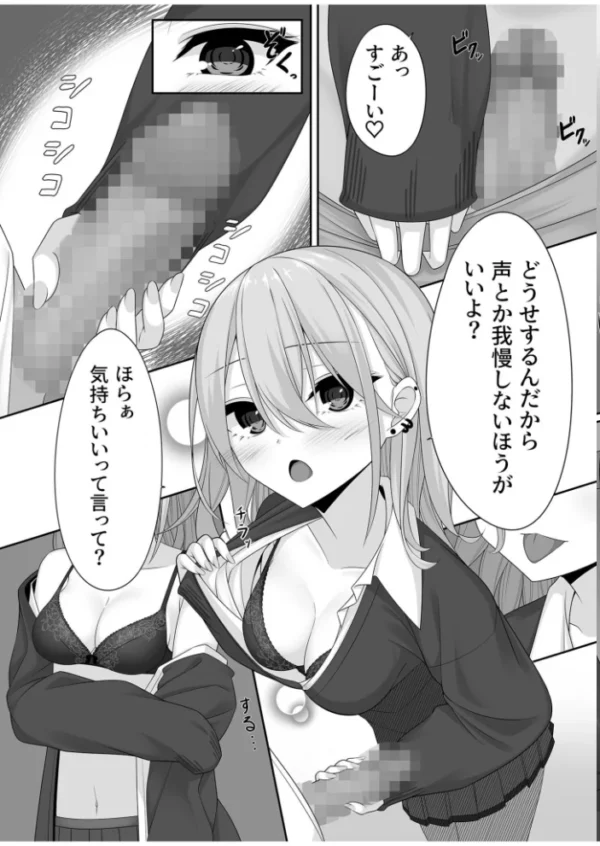エロ漫画:先生の声でわたしを呼んで… (2)【18禁】 hitomi サンプル画像
