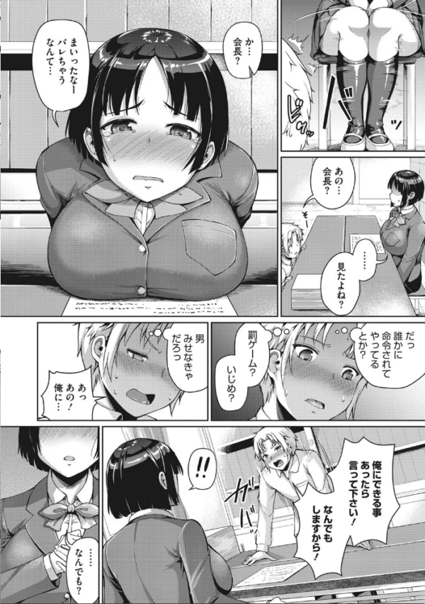 エロ漫画：牧田清香はHがしたい。   hitomi サンプル画像