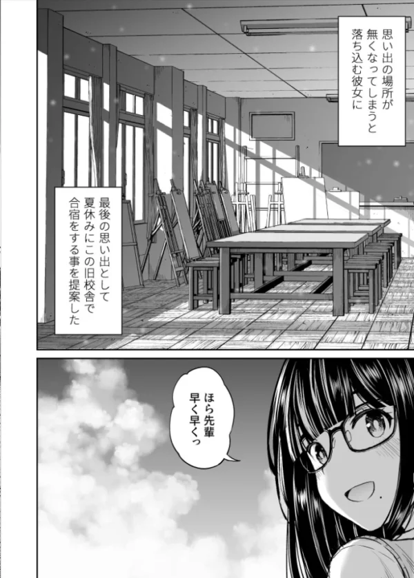 エロ漫画:美術部の巨乳後輩がヌードモデルになった結果あまりにエロすぎて俺の芸術が爆発した話 2 hitomi サンプル画像