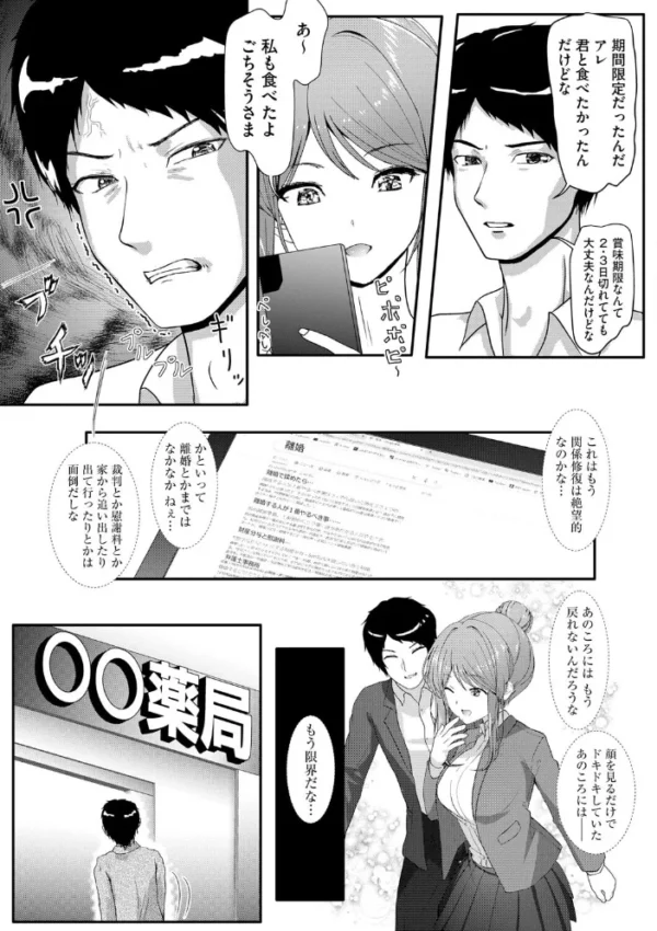 エロ漫画:スライム乳の奥さん hitomi サンプル画像