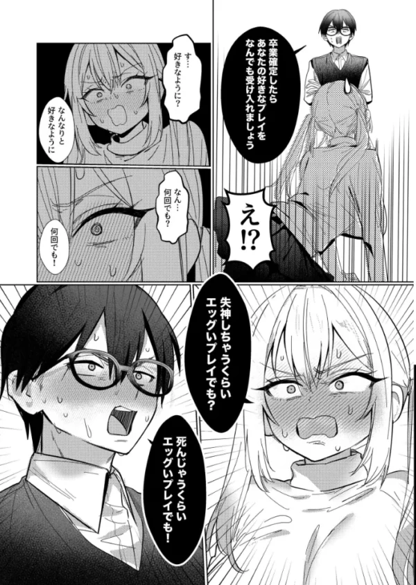 エロ漫画：両片想いが実らないギャルさんはイラムラチクニーが止まらない！ 3巻   hitomi サンプル画像