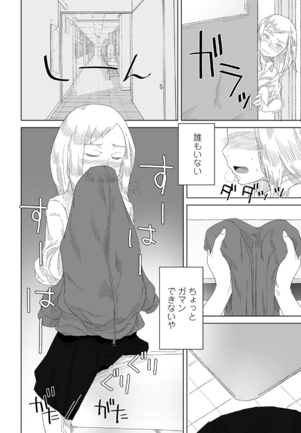 エロ漫画：彼女の特等席   hitomi サンプル画像