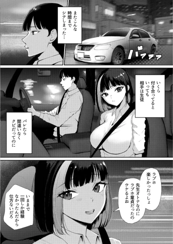 エロ漫画:「どっちに出したい?」初恋のギャル母娘に挟まれて。 hitomi サンプル画像