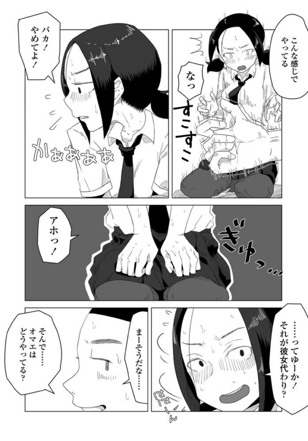 エロ漫画：ふたり合宿   hitomi サンプル画像