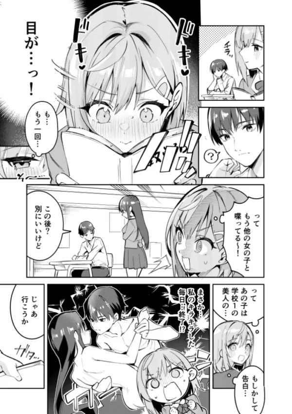 エロ漫画:イチャラブジャージメイド部 1 hitomi サンプル画像