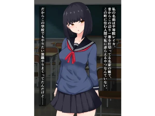 エロ漫画:いじめっ子女子が罰として田舎にぶち込まれてドチャクソパコられる話 hitomi サンプル画像