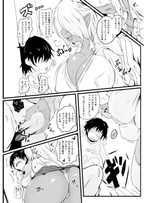 エロ漫画:DE◆IL -chan 4 ムチギャル悪魔とトモニアレ hitomi サンプル画像