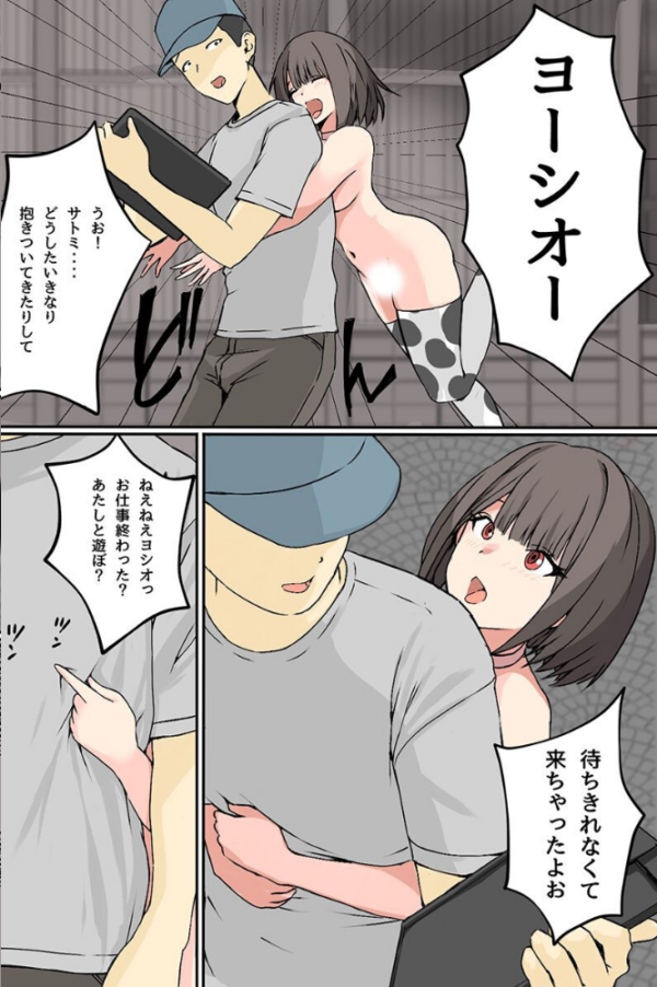 エロ漫画：種付け牧場ライフ〜巨乳でびっちな乳女たちにパコパコやり放題ハーレム〜（フルカラーコミック）　hitomi サンプル画像