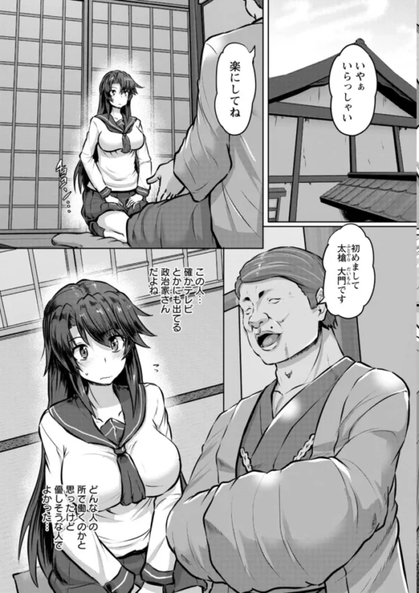 エロ漫画:カリ挿れ姦済 hitomi サンプル画像