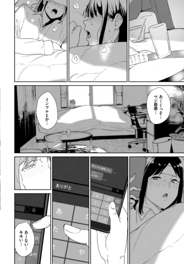 エロ漫画：COMIC BAVEL SPECIAL COLLECTION（コミックバベル スペシャルコレクション）VOL84   hitomi サンプル画像