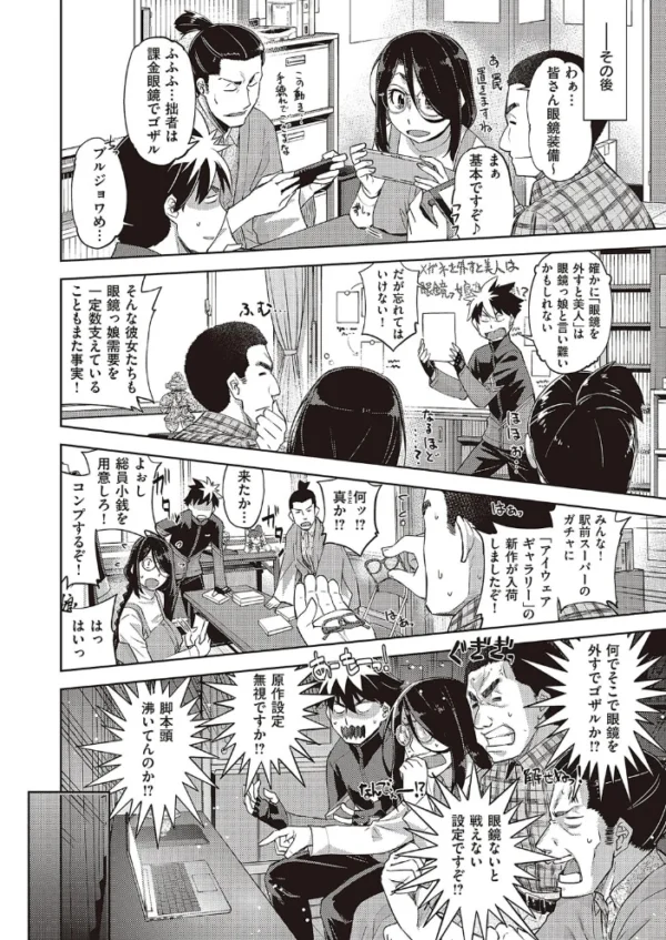 エロ漫画:ああっ眼鏡さまっ hitomi サンプル画像