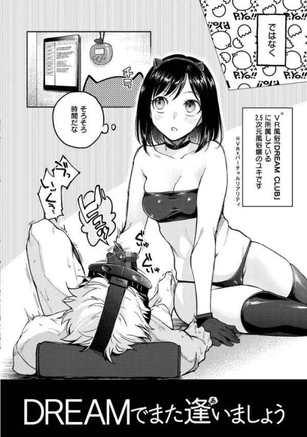 エロ漫画:DREAMにこがれて hitomi サンプル画像