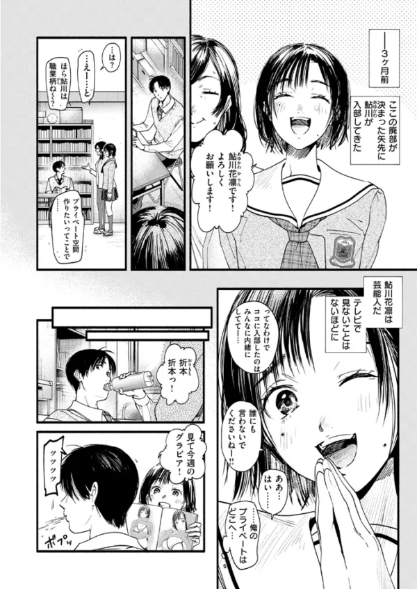 エロ漫画:アオハルのお勉強 hitomi サンプル画像