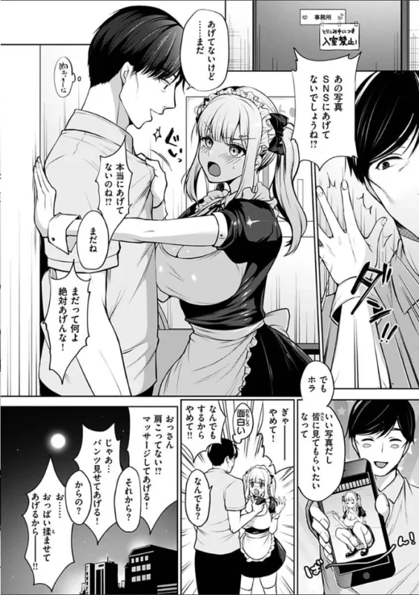 エロ漫画:私は絶対ちょろくないっ!!【FANZA限定特典】 hitomi サンプル画像