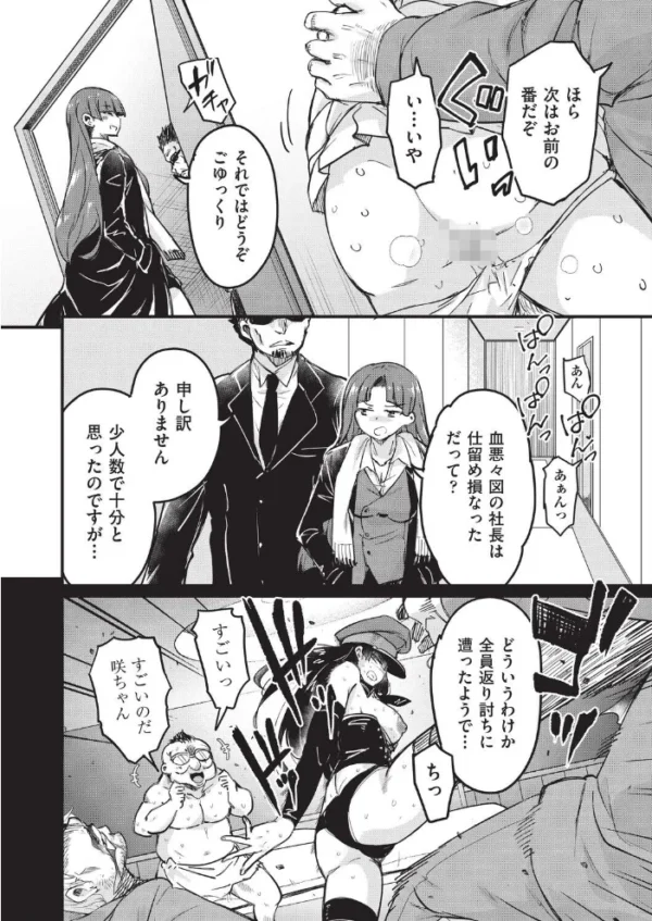 エロ漫画:はげませっ!エッチアガール・極 6話 hitomi サンプル画像