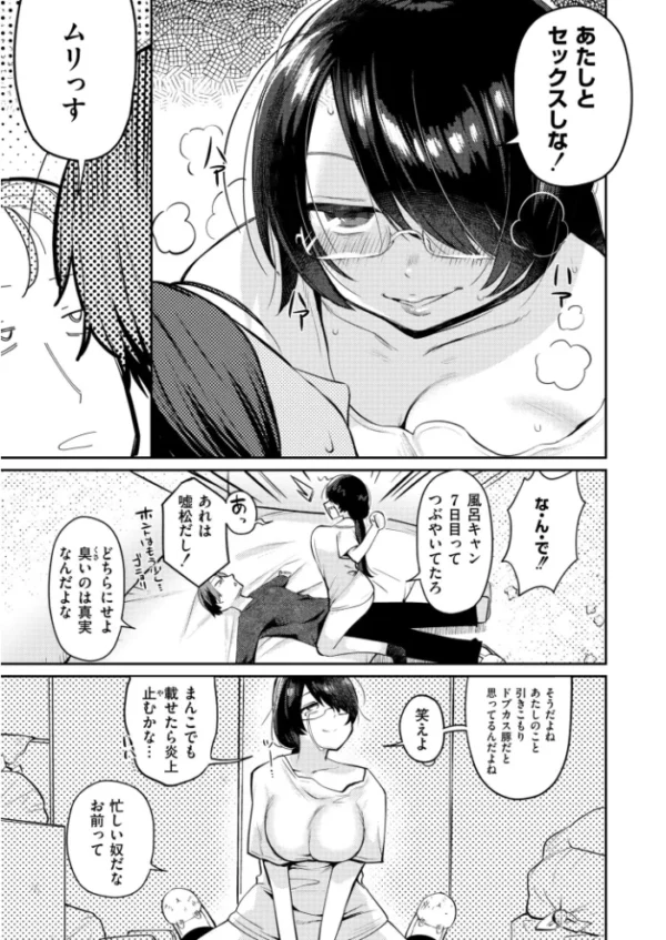 エロ漫画:××欲求は止められない! hitomi サンプル画像