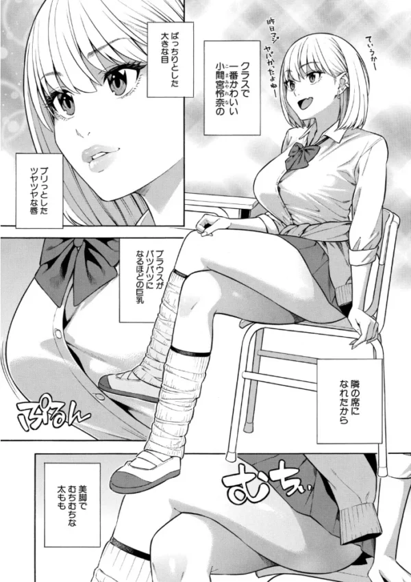 エロ漫画:性欲モンスター三姉妹【1話試し読み付き】 ビッチなハーレム搾精 hitomi サンプル画像