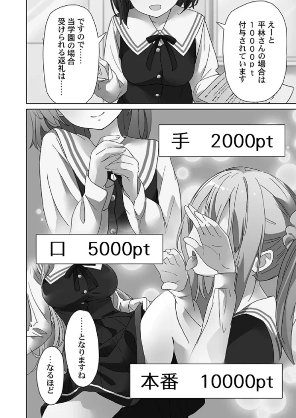 エロ漫画:めすぱこ納税〜返礼品は私の身体です…〜【FANZA限定】【デジタル特装版】 hitomi サンプル画像