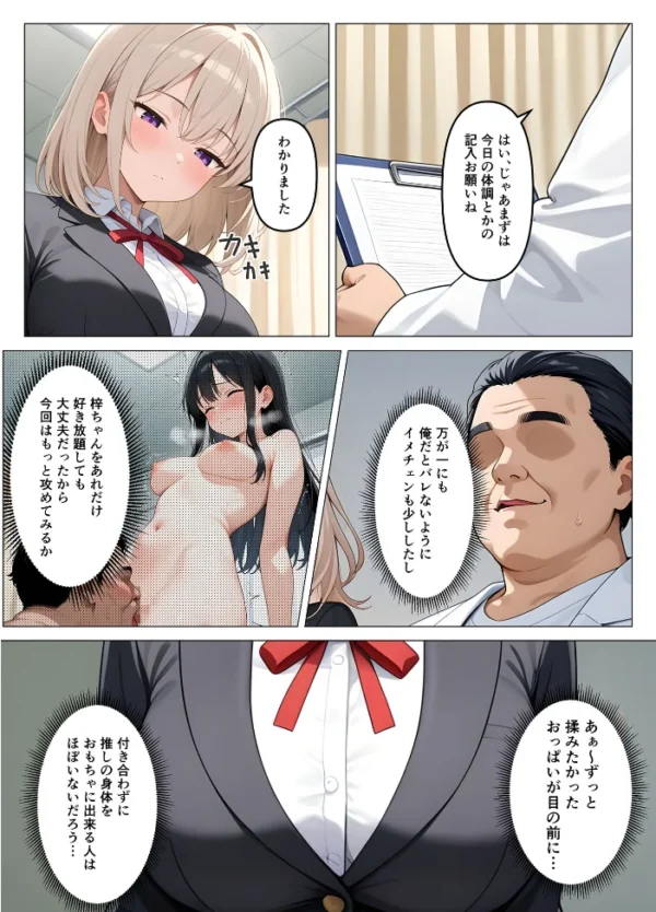 エロ漫画:内科検診の担当医になって●●●●を好き放題2 モザイク版 hitomi サンプル画像