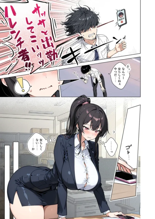 エロ漫画:セックスカースト逆転世界 〜貞操観念も美醜も逆転!冴えない俺は無双する〜(2) hitomi サンプル画像