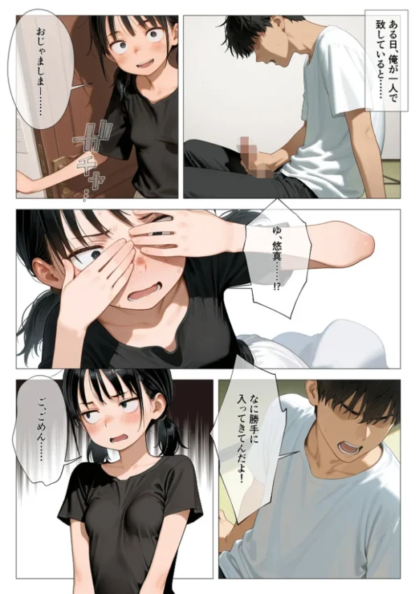 エロ漫画:いじめられていた陰キャのボクが1軍ギャル達に中●し報復する話 メス堕ちリバース モザイク版 hitomi サンプル画像