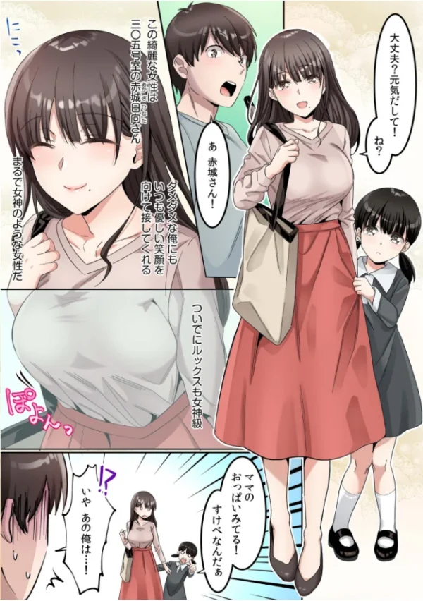 エロ漫画:【総集編】どスケベなオバサンが娘の堕とし方を教えてあげる モザイク版 hitomi サンプル画像