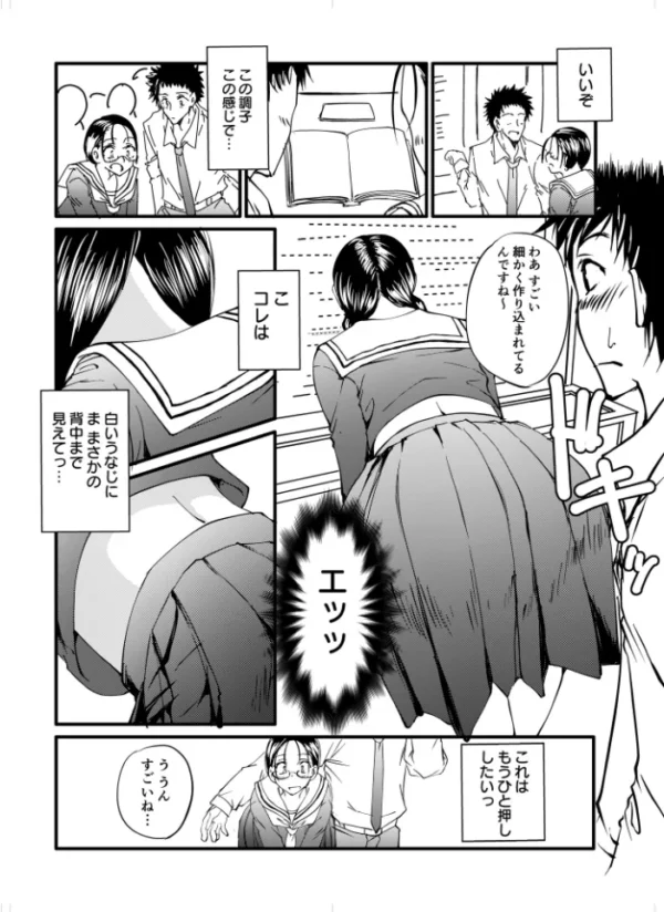 エロ漫画:先輩、ごめんなさい。アナルが好きで…【18禁】 hitomi サンプル画像