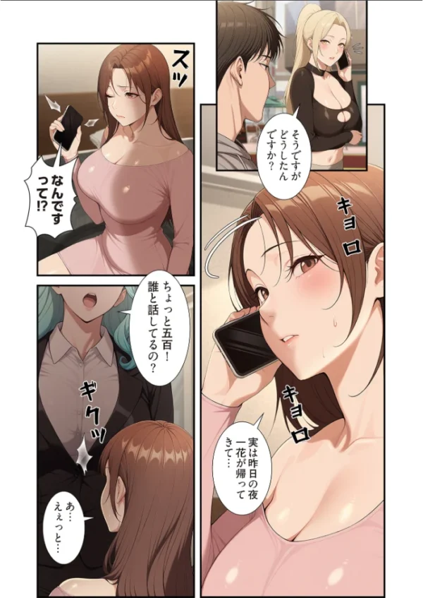 エロ漫画：日替わり彼女（フルカラー） 16   hitomi サンプル画像