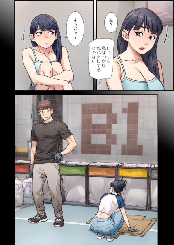 エロ漫画:性掃員(フルカラー) 15 hitomi サンプル画像