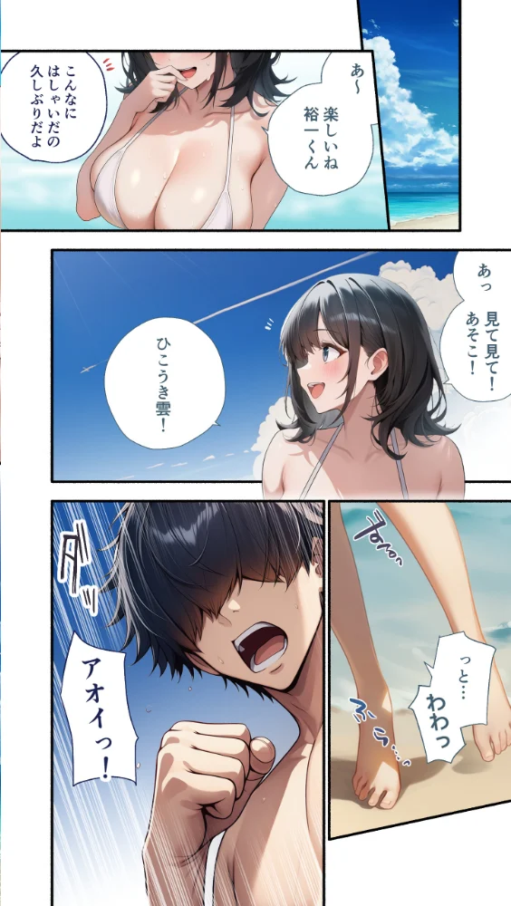 エロ漫画:カノつく! 〜あなた好みの彼女を作ろう。〜 南雲葵編(3) hitomi サンプル画像