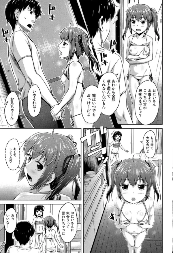 エロ漫画:いもうと発情ダイアリー【1話立ち読み付き】 ‘相姦少女たち’ hitomi サンプル画像