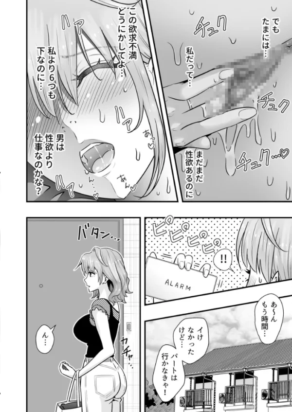 エロ漫画:御前咲さんがとんでもないデカ乳であることを僕だけが知っている 1 hitomi サンプル画像