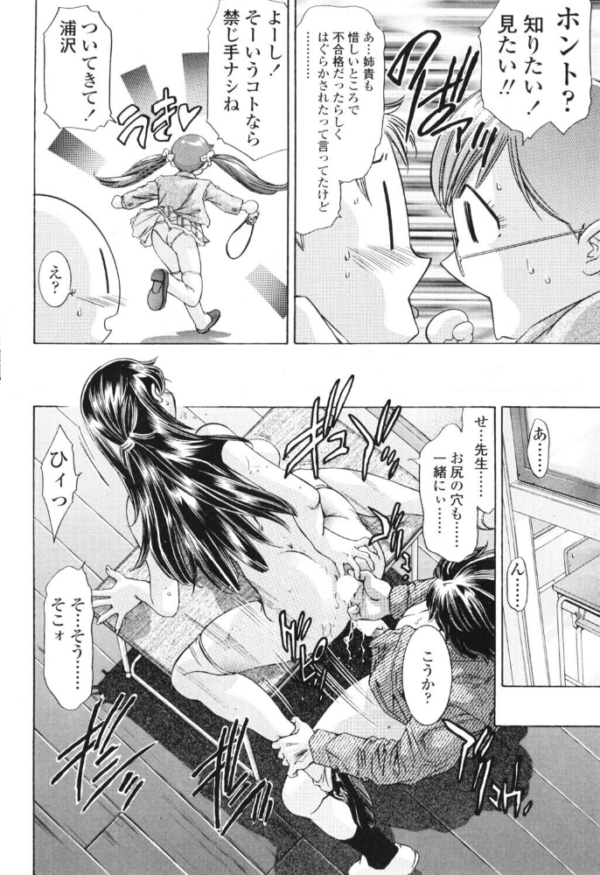 エロ漫画：好奇心の報酬   hitomi サンプル画像