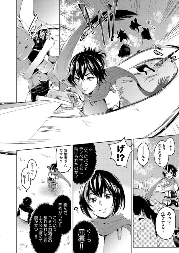 エロ漫画:異世界子供部屋おじさん おまけ hitomi サンプル画像