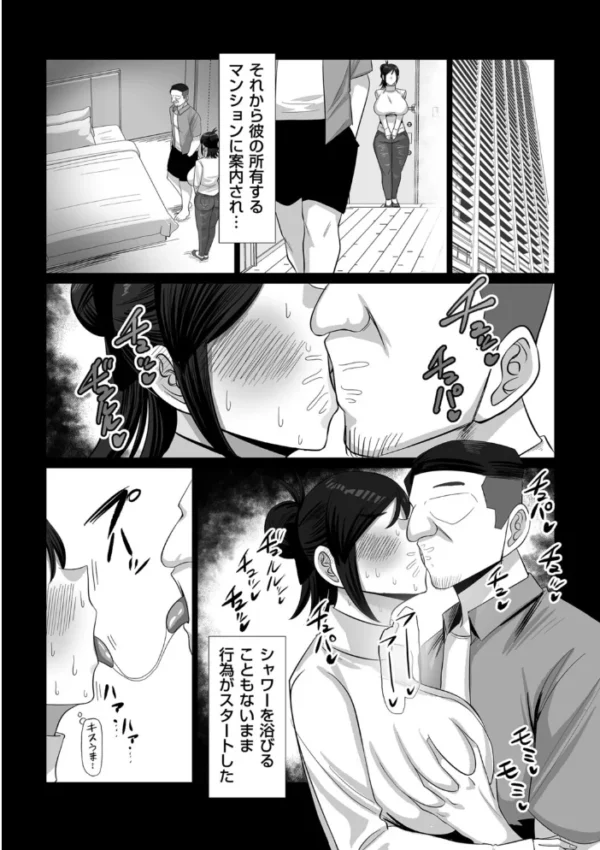 エロ漫画:旬の妻、熟れどきを買われて hitomi サンプル画像