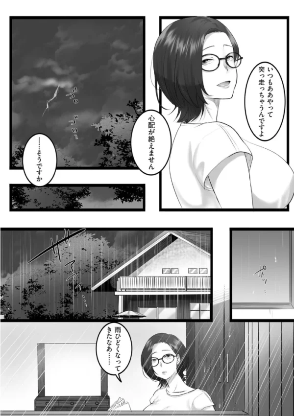 エロ漫画:雨音に紛れて hitomi サンプル画像