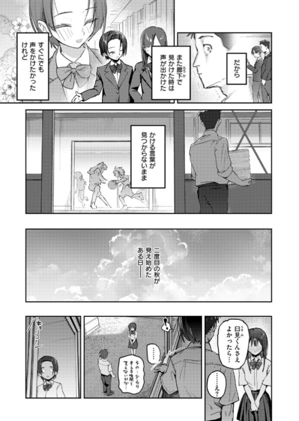 エロ漫画：とめどなく、蜜欲。　hitomi サンプル画像